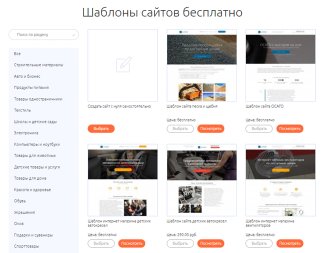 Конструкторы сайтов Конструкторы сайтов