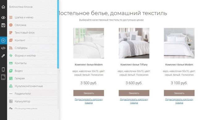 Конструкторы сайтов Конструкторы сайтов