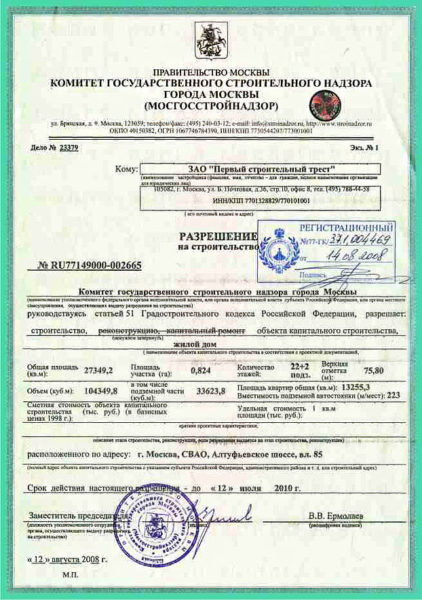 С чего начать оформление пристройки: необходимые документы и порядок действий С чего начать оформление пристройки: необходимые документы и порядок действий