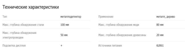 Детектор (индикатор) скрытой проводки Детектор (индикатор) скрытой проводки