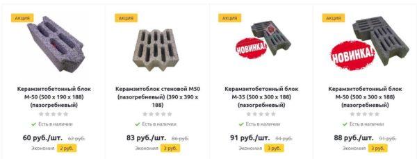 Керамзитоблоки: размеры, характеристики, достоинства и недостатки Керамзитоблоки: размеры, характеристики, достоинства и недостатки