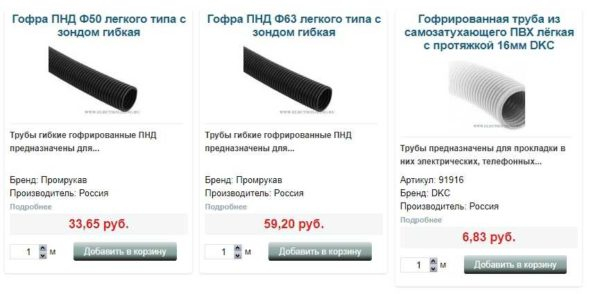 Гофрированная труба для прокладки кабелей и проводов Гофрированная труба для прокладки кабелей и проводов