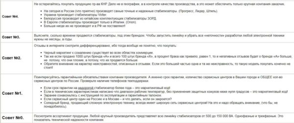 Как выбрать стабилизатор напряжения для частного дома и квартиры Как выбрать стабилизатор напряжения для частного дома и квартиры