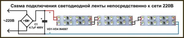 Как подключить светодиодную ленту Как подключить светодиодную ленту