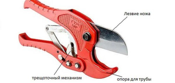 Ножницы для резки труб: полипропиленовых (ППР), пластиковых, металлопластиковых Ножницы для резки труб: полипропиленовых (ППР), пластиковых, металлопластиковых