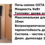 Печь-камин длительного горения для дачи — делаем правильный выбор Печь-камин длительного горения для дачи — делаем правильный выбор
