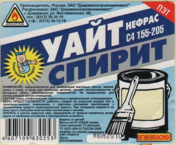 Что такое растворитель уайт-спирит и где его применять Что такое растворитель уайт-спирит и где его применять