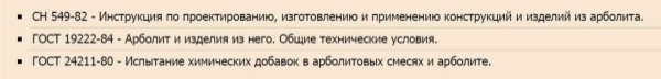 Блоки из арболита своими руками Блоки из арболита своими руками