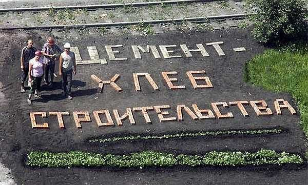 Марка бетона для фундамента частного дома Марка бетона для фундамента частного дома