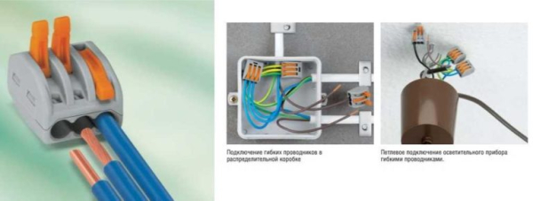 Как соединять провода Как соединять провода