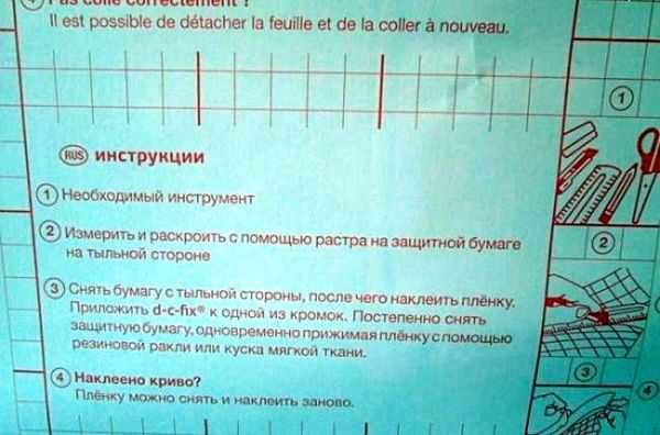Самоклеющаяся виниловая (ПВХ) пленка для оклейки мебели Самоклеющаяся виниловая (ПВХ) пленка для оклейки мебели