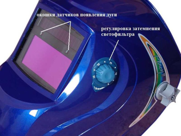 Маска хамелеон для сварки: классификация светофильтров и выбор маски Маска хамелеон для сварки: классификация светофильтров и выбор маски
