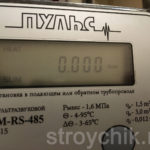 Счетчик учета тепловой энергии – правила установки и виды Счетчик учета тепловой энергии – правила установки и виды