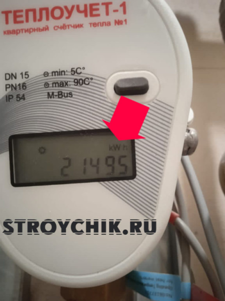 Счетчик учета тепловой энергии – правила установки и виды Счетчик учета тепловой энергии – правила установки и виды