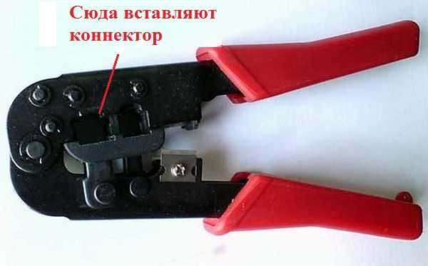 Подключение интернет розетки RJ-45 и обжим коннектора Подключение интернет розетки RJ-45 и обжим коннектора
