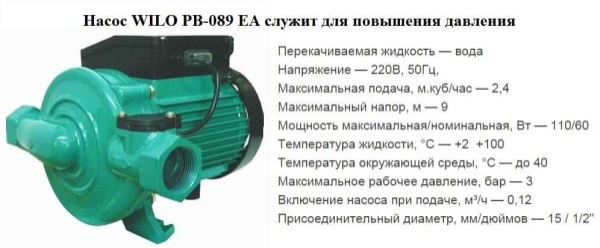 Насос для повышения давления воды на даче Насос для повышения давления воды на даче