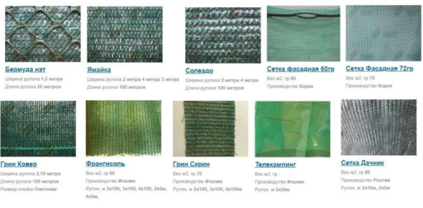 Маскировочная (маскирующая) сетка для забора: виды, разновидности Маскировочная (маскирующая) сетка для забора: виды, разновидности