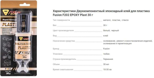 Как склеить пластмассу: ABS, PVC, PP, PE. Выбираем клей для пластика Как склеить пластмассу: ABS, PVC, PP, PE. Выбираем клей для пластика