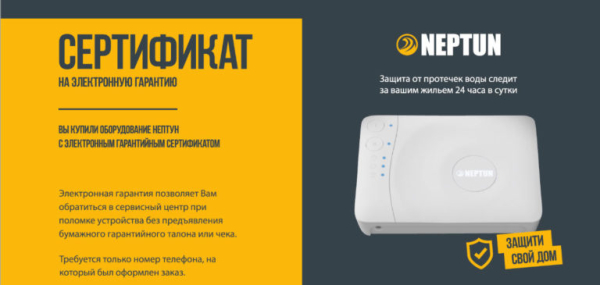 Neptun Smart Tuya — защита от протечек для «Умного дома» Neptun Smart Tuya — защита от протечек для «Умного дома»