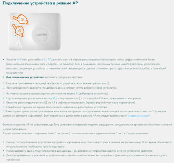 Neptun Smart Tuya — защита от протечек для «Умного дома» Neptun Smart Tuya — защита от протечек для «Умного дома»