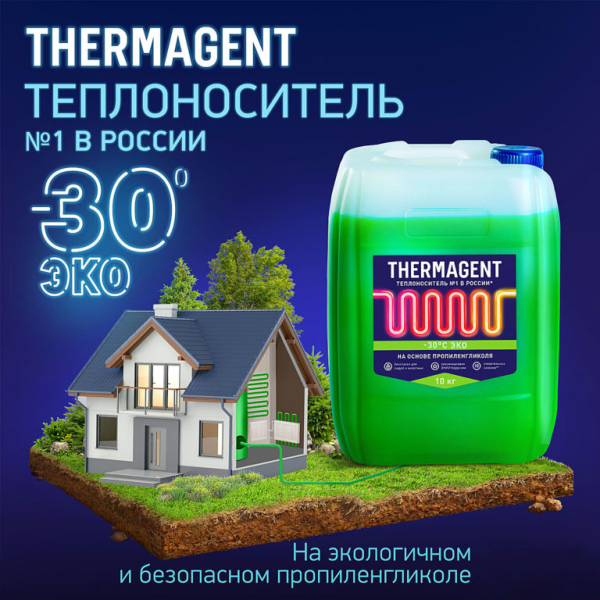 Термагенты на основе пропиленгликоля: особенности, преимущества и область применения Термагенты на основе пропиленгликоля: особенности, преимущества и область применения