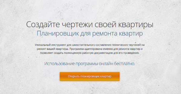 Как создать стильный дизайн интерьера онлайн планировщиком квартиры Remplanner Как создать стильный дизайн интерьера онлайн планировщиком квартиры Remplanner