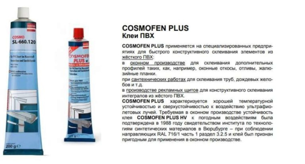 Как склеить пластмассу: ABS, PVC, PP, PE. Выбираем клей для пластика Как склеить пластмассу: ABS, PVC, PP, PE. Выбираем клей для пластика
