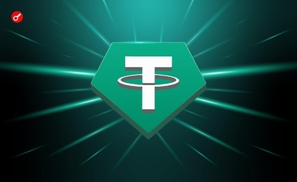 СМИ: Tether планирует привлечь до $20 млрд и выйти на оценку в $500 млрд СМИ: Tether планирует привлечь до $20 млрд и выйти на оценку в $500 млрд