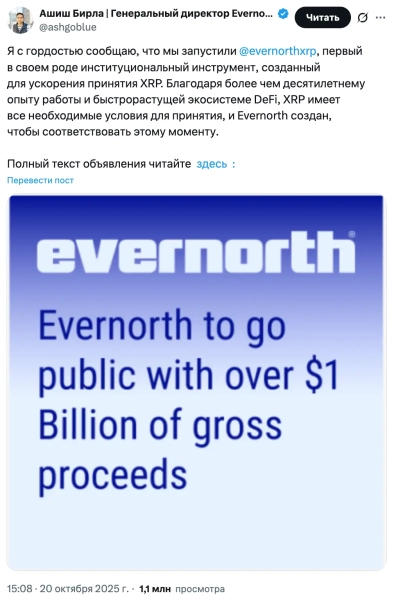 Компания Evernorth выйдет на Nasdaq путем слияния со SPAC для создания казначейства XRP